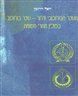 "הנוער הבורוכובי" ו"דרור - נוער בורוכוב" בפולין אחרי השואה