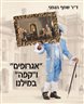 "אגרופים" ו"קפה" במילנו : מקומה של "אסכולת מילנו" ביחס לאירופה, 1800-1760