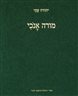 מורה אנכי : היה ויהיה הווה כאן עכשיו - מסכת פילוסופית - ביאור גנרי למאפייני הספירות הקבליות