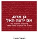 בן אדם, אם ירצה האל : ביוגרפיה חינוכית של ח