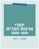 יהודי ארצות הברית 2000-1654