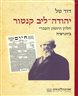 יהודה-ליב קנטור - חלוץ היומון העברי : ביוגרפיה