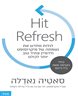 Hit Refres : לגלות מחדש את נשמתה של מיקרוסופט ולדמיין עתיד טוב יותר לכולנו