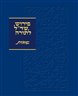 פירוש שד"ל לתורה - פירוש שד"ל לתורה - שמות