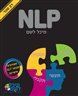 NLP