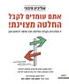 אתם עומדים לקבל החלטה מצוינת ! 9 המלכודות בקבלת החלטות ואיך אפשר להימנע מהן