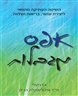 אפס מגבלות : השיטה העתיקה מהוואי ליצירת עושר, בריאות ושלווה