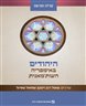 היהודים באימפריה העות