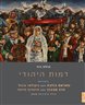 דמות היהודי ביצירות : טאראס בולבה מאת ניקולאי גוגול | הרב מבכרך מאת היינריך היינה