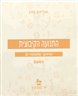 התנועה הקיבוצית : מידע ומספרים 2001