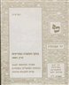 בתוך הסערה המדינית : אש"ף ומלחמת לבנון , הכוחות הפועלים בשטחים , קווים לתוכנית מדינית - חוברת לו