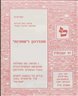 מונדרגון ו"שחרות" - חוברת מה