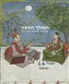 המלך והשד : סיפורי אהבה הודיים