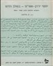 יחסי ירדן-אש"פ - בשלב חדש : בעקבות מלחמת לבנון 1984-1982 - מחברות מחקר יג