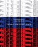 ננופואטיקה - ננופואטיקה : גיליון 21 : שירה רוסית 2020-1970