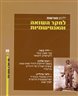ילקוט מורשת : לחקר השואה והאנטישמיות - ילקוט מורשת גיליון 88