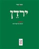 ירדן : זהות והישרדות