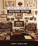 שורות אחרונות : מחקרים, מסות, רשימות