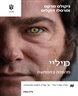 מיליי : מהפכה בהפתעה