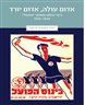 אדום עולה, אדום יורד : כיצד נעלמו משחקי 