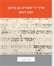 שירי ר