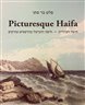 Picturesque Haifa : חיפה הציורית - חיפה והכרמל בהדפסים עתיקים