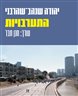 התערבויות