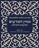 מניין המדעים (אחצאא אלעלום)
