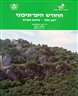 החורש הים - תיכוני : רקע כללי - סיכום ספרות