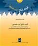 اقرأوا في فهرست - اليات انتاج "عرب هادئون"