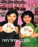 טרמינל : כתב עת לאמנות המאה ה-21 - טרמינל 23