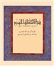 اقرأوا في فهرست - شرح المعلقات السبع- للزوزني