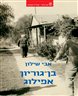 בן-גוריון : אפילוג